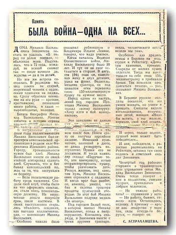 Книга Памяти by Ukrainchenko Dina - Ourboox.com