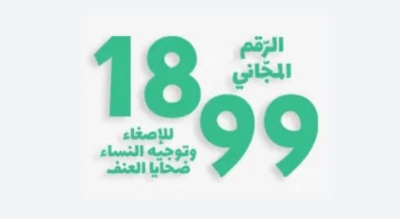 نتائج العنف ضد المرأة by Azert - Ourboox.com