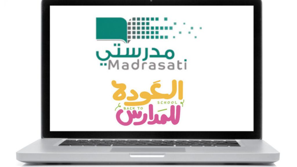 مدرستي أمنة by mahasin al asiri - Illustrated by محاسن عسيري  - Ourboox.com