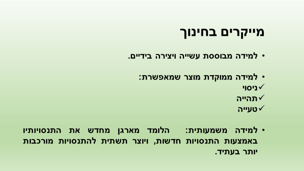 המייקרים בגן כלנית (מעודכן) by bar navon - Illustrated by בר נבון - Ourboox.com