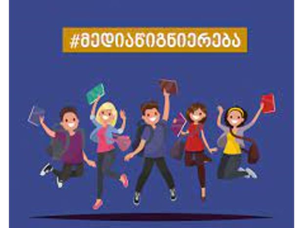 იყავი ინფორმირებული, იყავი დაცული by Manana Molodinashvili - Illustrated by მანანა მოლოდინაშვილი - Ourboox.com