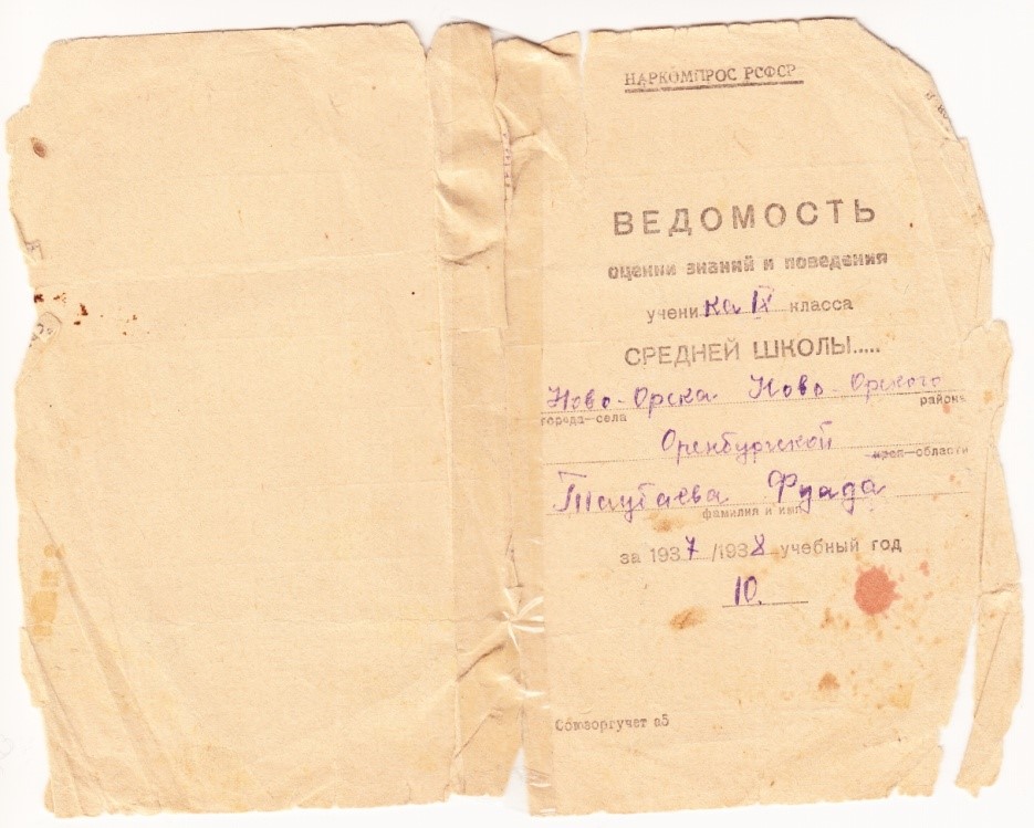 Книга Памяти by Ukrainchenko Dina - Ourboox.com