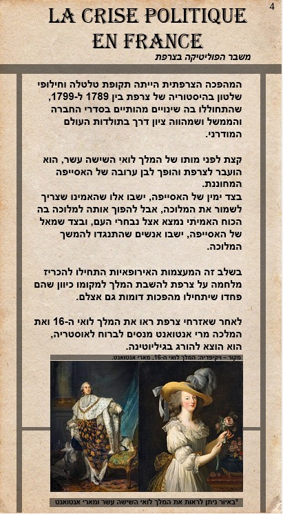 תוצר אקתון – עיתון וירטואלי by Itamar Dalal - Illustrated by בן מיטרני, איתמר דלל, איתמר גרינפלד, קורן חורי ואיתי בורוק - Ourboox.com