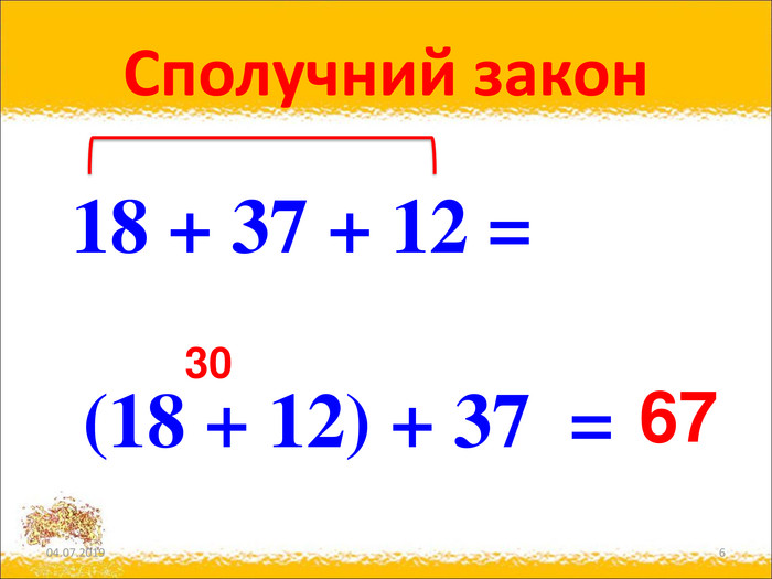 Додавання натуральних чисел by Pridatok Svіtlana - Ourboox.com