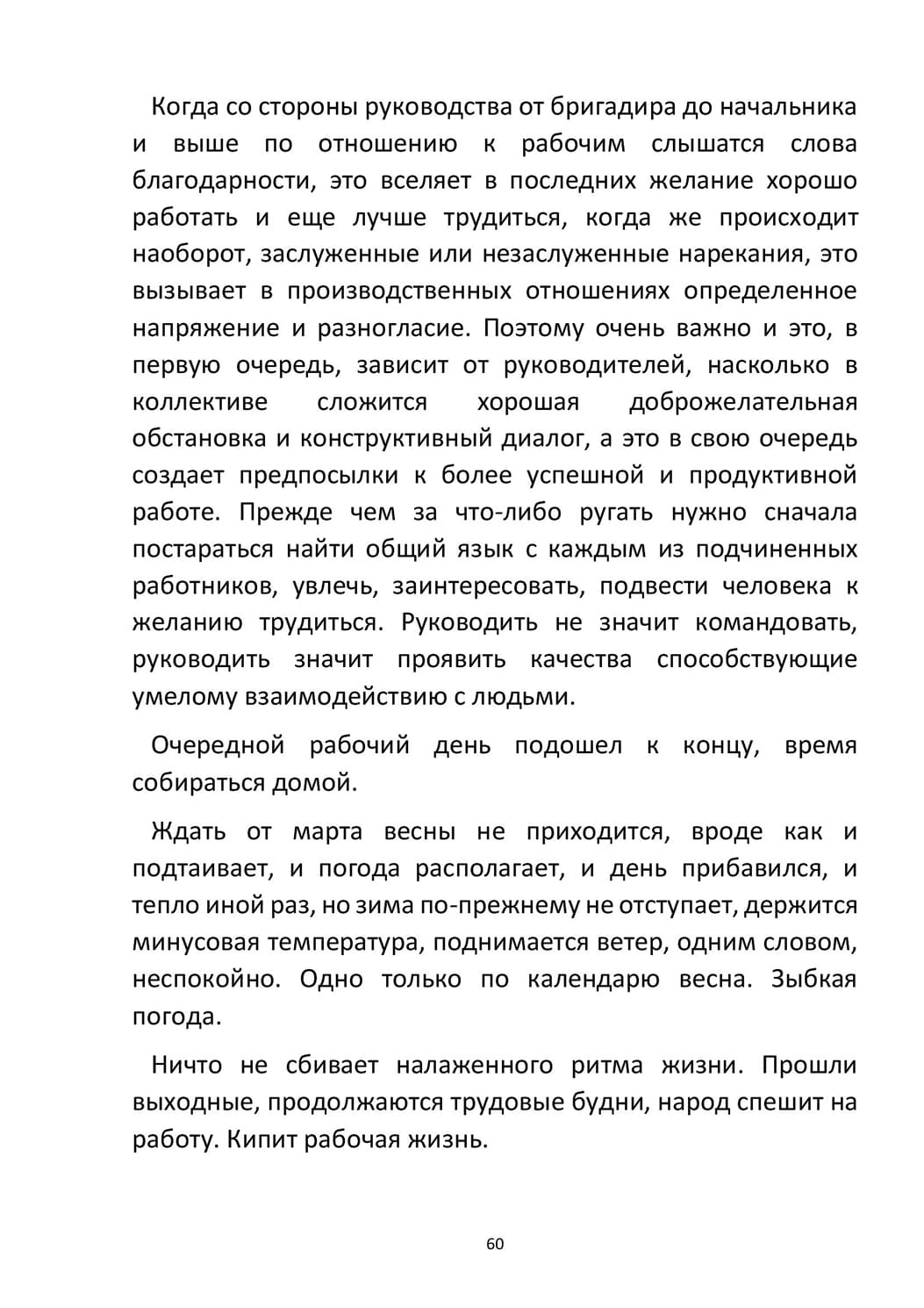 365 by Stepnogorsk  - Ourboox.com