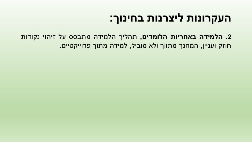 המייקרים בגן כלנית (מעודכן) by bar navon - Illustrated by בר נבון - Ourboox.com