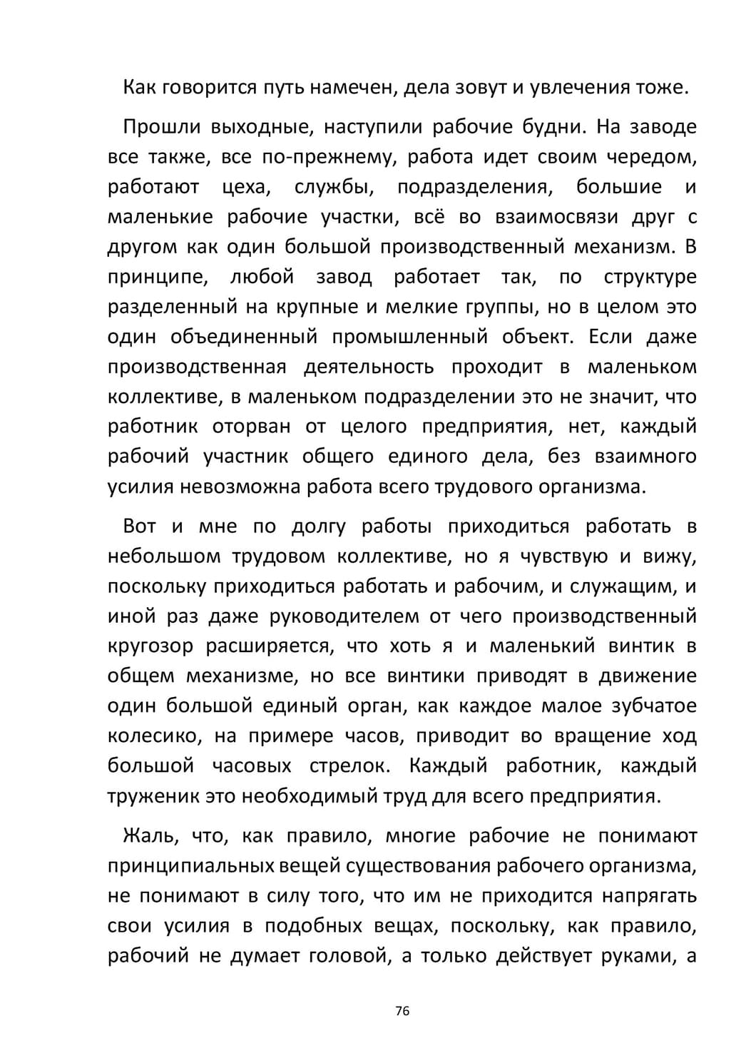 365 by Stepnogorsk  - Ourboox.com