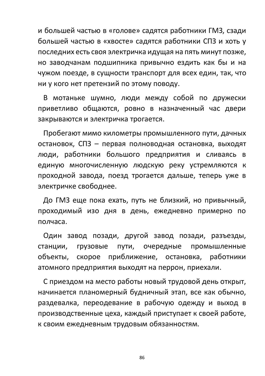 365 by Stepnogorsk  - Ourboox.com