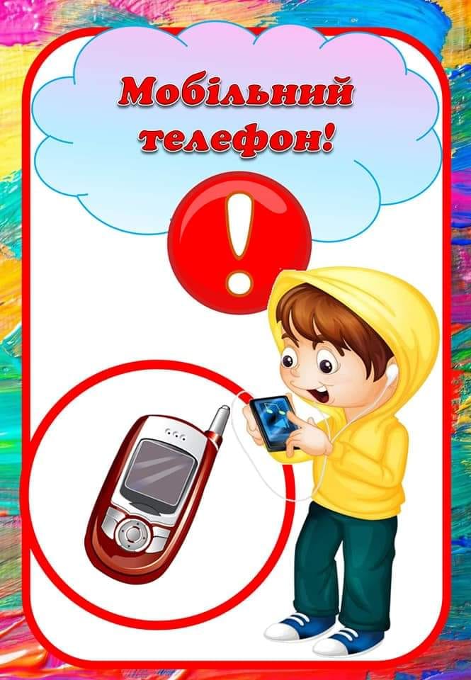 Чого не можна приносити до дитячого садка by Вихователь СДНЗ №65 "Лукомор