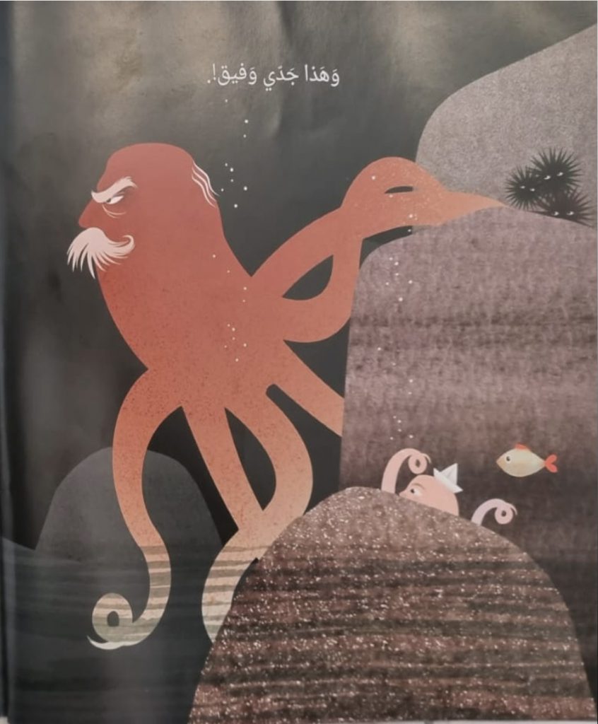 أين أذهب حين أغضب by lara abu snina - Illustrated by ملاك فروجة-ابو ريا - Ourboox.com