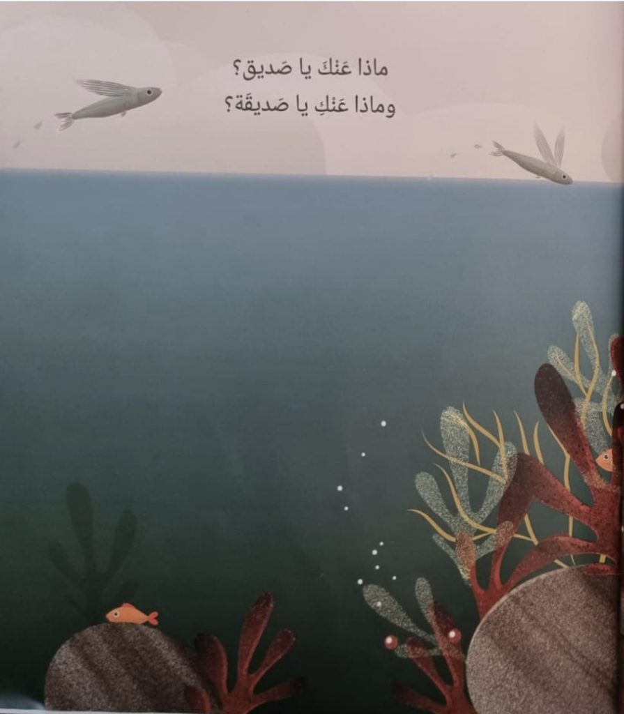 أين أذهب حين أغضب by lara abu snina - Illustrated by ملاك فروجة-ابو ريا - Ourboox.com