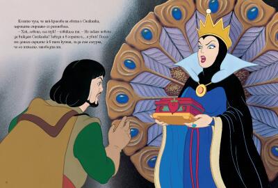 “Снежанка и седемте джуджута” by Julia - Illustrated by Джулиа Павлова - Ourboox.com