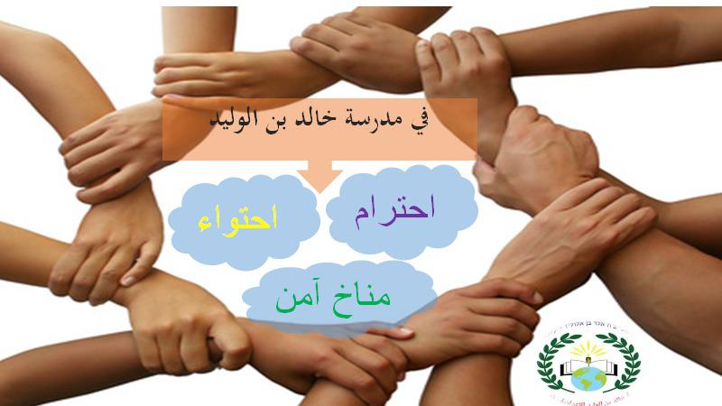 إعداديّة خالد بن الوليد by alaa - Illustrated by إعدادية خالد بن الوليد - Ourboox.com