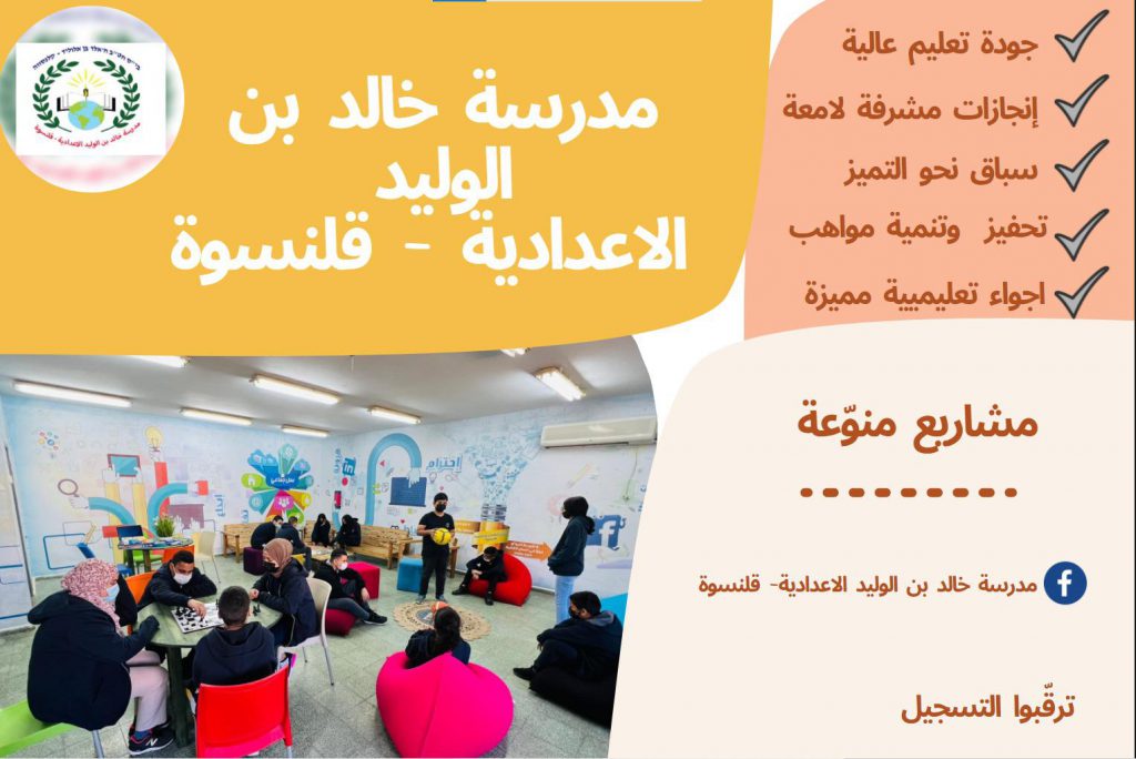 إعداديّة خالد بن الوليد by alaa - Illustrated by إعدادية خالد بن الوليد - Ourboox.com