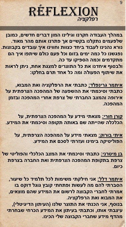 תוצר אקתון – עיתון וירטואלי by Itamar Dalal - Illustrated by בן מיטרני, איתמר דלל, איתמר גרינפלד, קורן חורי ואיתי בורוק - Ourboox.com