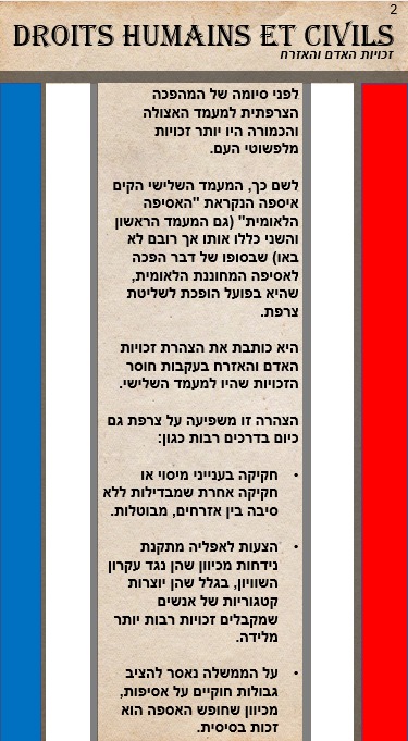 תוצר אקתון – עיתון וירטואלי by Itamar Dalal - Illustrated by בן מיטרני, איתמר דלל, איתמר גרינפלד, קורן חורי ואיתי בורוק - Ourboox.com