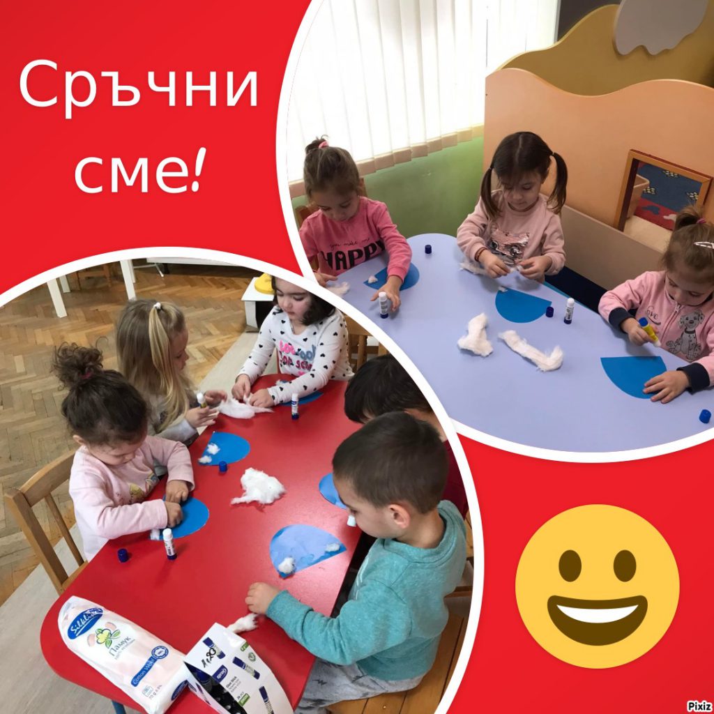 “Нашето бъдеще” – електронно списание на ДГ “Мир” гр.Мездра by Diana Vutova - Ourboox.com