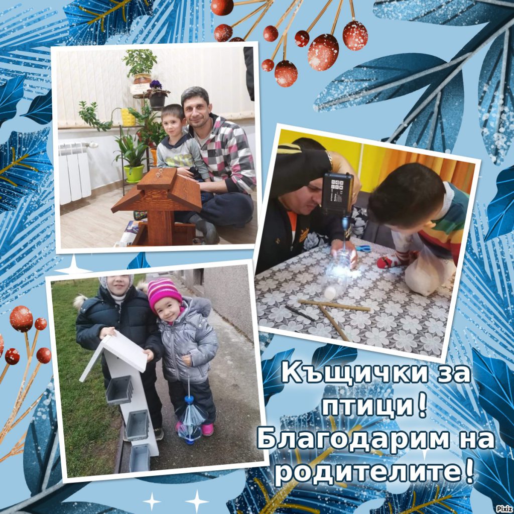 “Нашето бъдеще” – електронно списание на ДГ “Мир” гр.Мездра by Diana Vutova - Ourboox.com