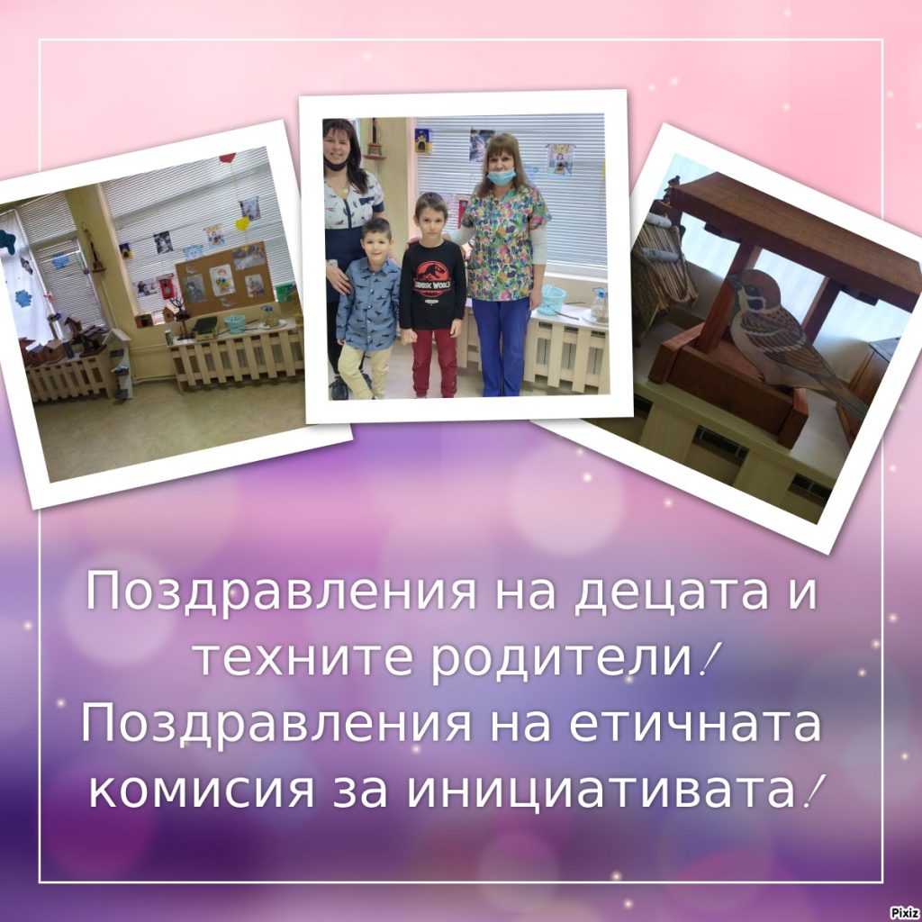 “Нашето бъдеще” – електронно списание на ДГ “Мир” гр.Мездра by Diana Vutova - Ourboox.com