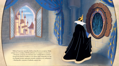 “Снежанка и седемте джуджута” by Julia - Illustrated by Джулиа Павлова - Ourboox.com