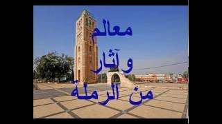 ramla city by Mahmoud Zatari - Illustrated by mahmoud zatari - Ourboox.com