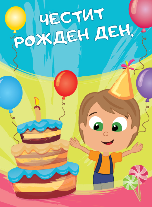 “Нашето бъдеще” – електронно списание на ДГ “Мир” гр.Мездра by Diana Vutova - Ourboox.com