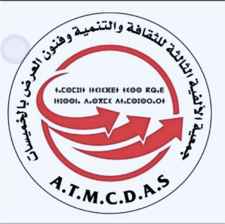 جمعية الثقافة و التنمية و فنون العرض