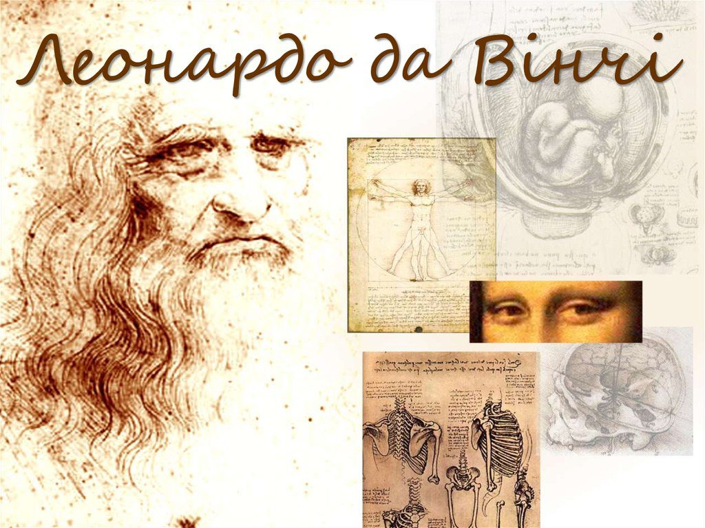 Епоха Відродження та її представники by Illya Ulytskyi - Ourboox.com