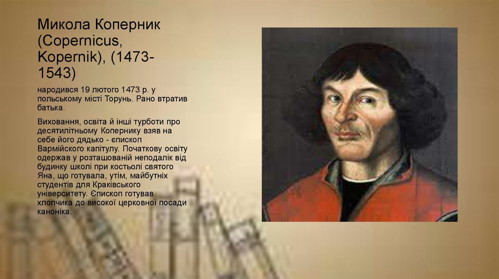 Епоха Відродження та її представники by Illya Ulytskyi - Ourboox.com