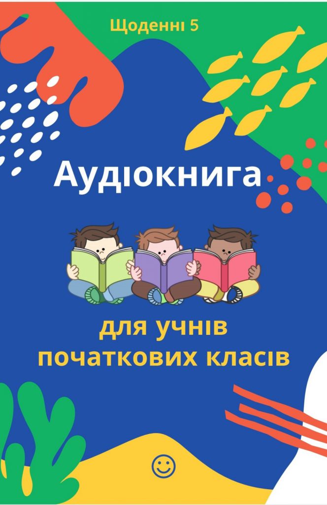Щоденні 5. Аудіотвори для слухання by Inna Proidakowa - Ourboox.com