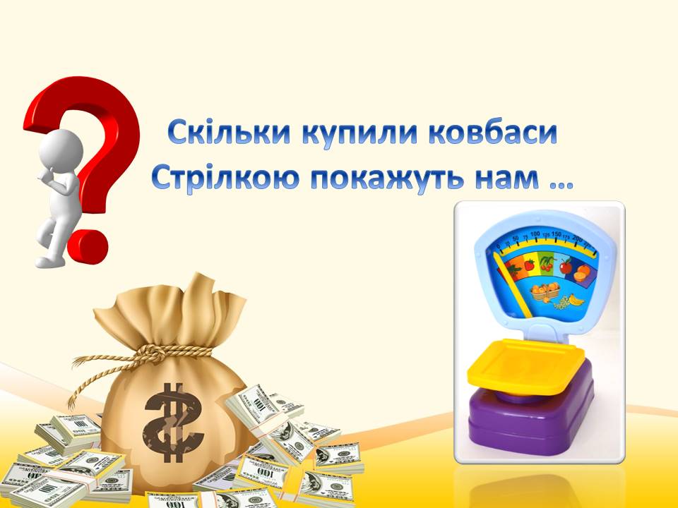 Загадки про фінансові відносини by Alla - Illustrated by Пришлюк Алла Василівна - Ourboox.com