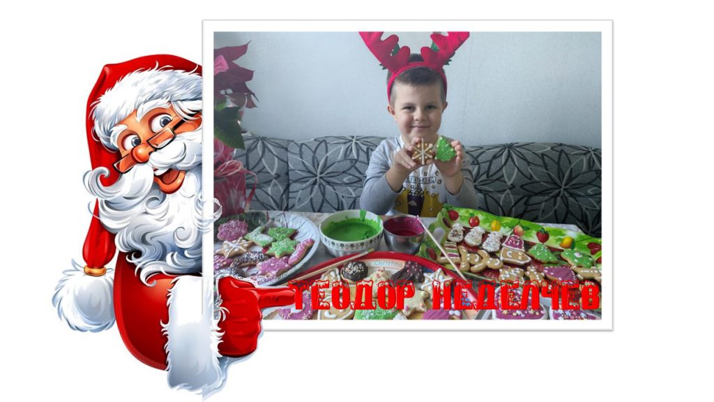 Духът на Коледа by Детска градина "Нарцис" - Ourboox.com