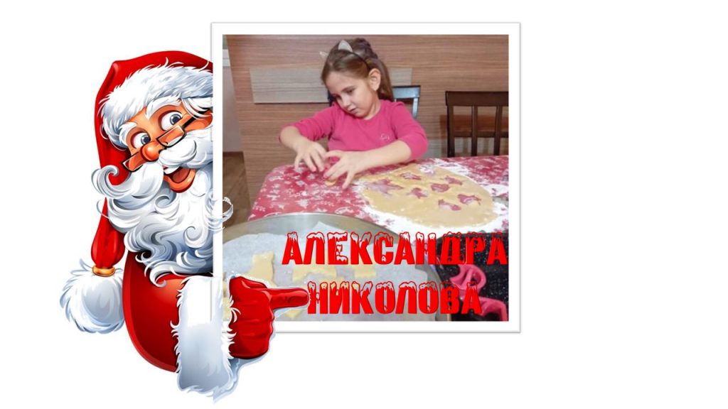 Духът на Коледа by Детска градина "Нарцис" - Ourboox.com