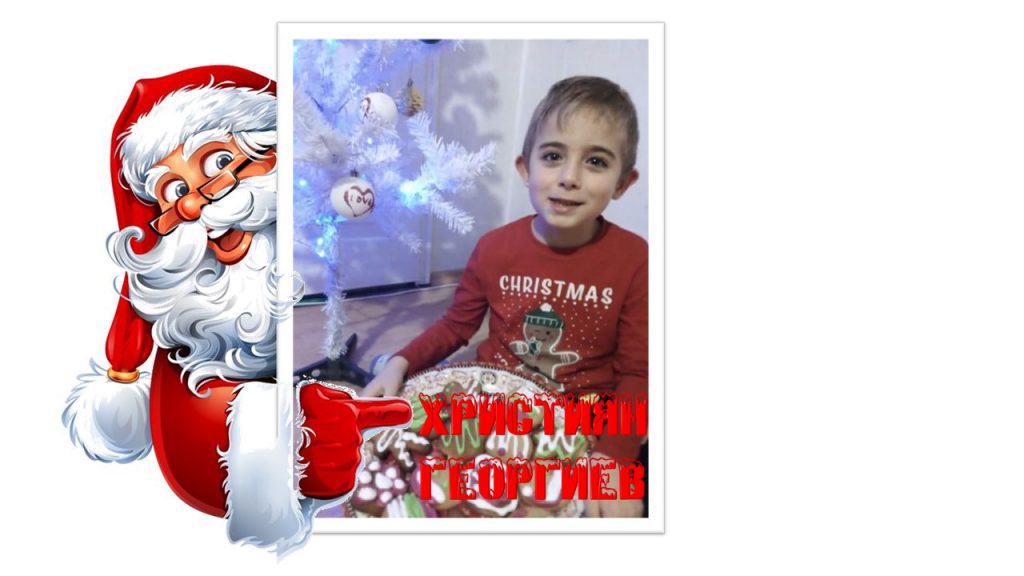 Духът на Коледа by Детска градина "Нарцис" - Ourboox.com