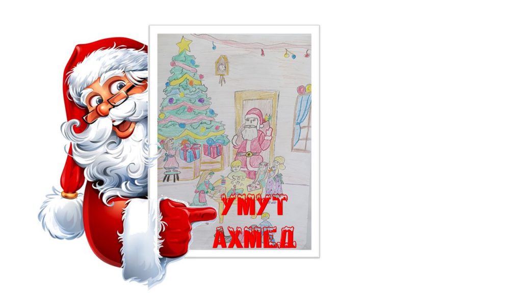 Духът на Коледа by Детска градина "Нарцис" - Ourboox.com