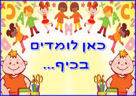 ניתוח התנהגות בחינוך המיוחד by shirel freidlander - Illustrated by שיראל פרידלנדר, אמונה אוחיון, וליטל רפאלי - Ourboox.com