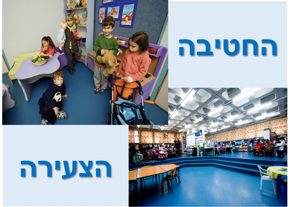 שׁוֹן עוֹלֶה לְכִתָּה א’ by merav moraly - Illustrated by מירב מורלי - Ourboox.com