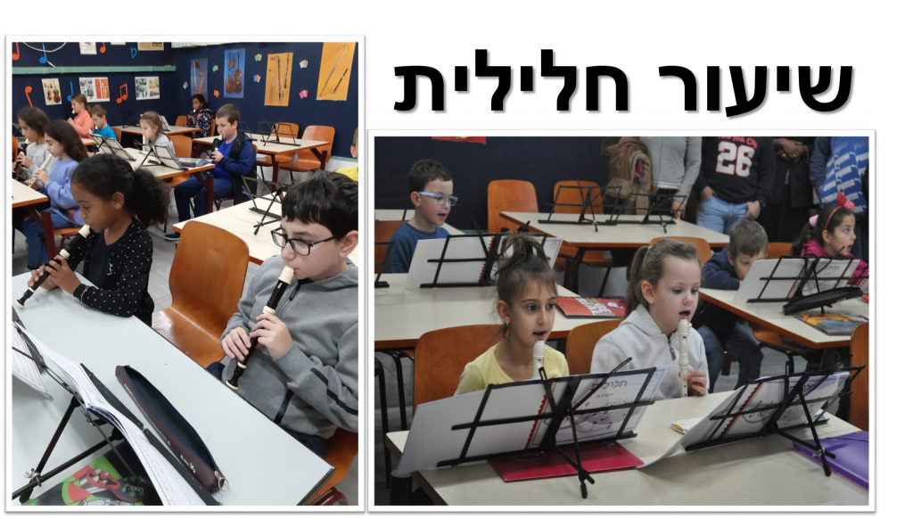 שׁוֹן עוֹלֶה לְכִתָּה א’ by merav moraly - Illustrated by מירב מורלי - Ourboox.com