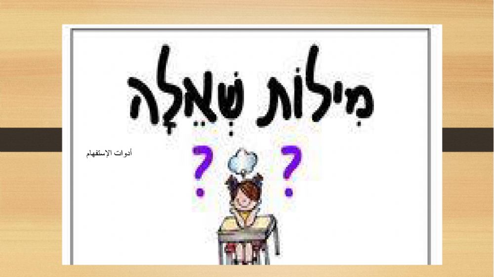 melot sheela by hesen neserat - Illustrated by חיסן נסיראת - Ourboox.com