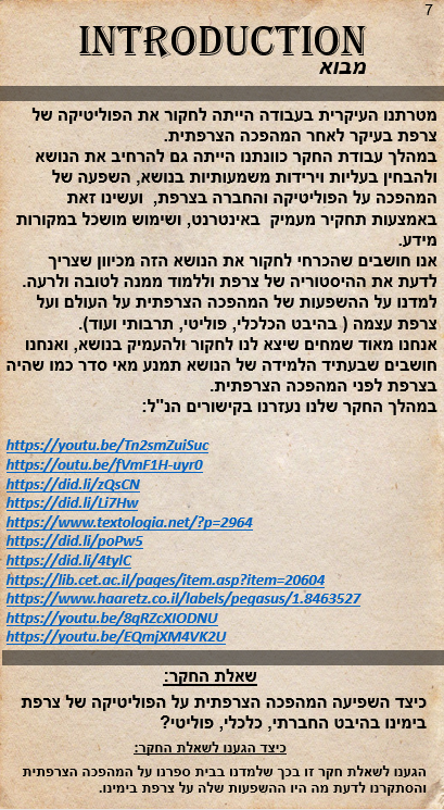 תוצר אקתון – עיתון וירטואלי by Itamar Dalal - Illustrated by בן מיטרני, איתמר דלל, איתמר גרינפלד, קורן חורי ואיתי בורוק - Ourboox.com