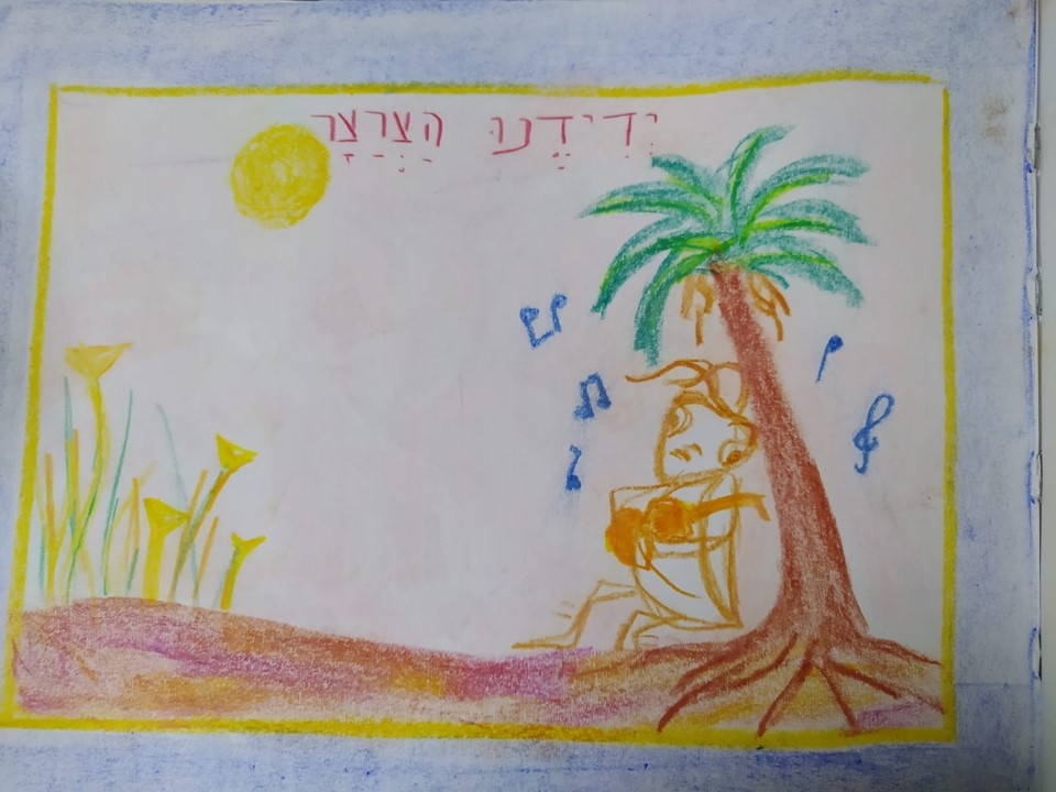 שכבה יוצרת- תוצרי עבודת מחברת שכבה ב’ by ofir novo - Illustrated by שכבה ב