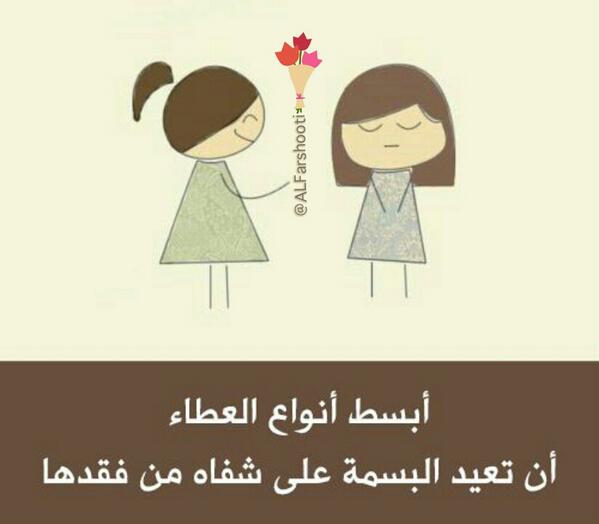 العطاء by Yaqeen Oudi - Illustrated by العطاء - Ourboox.com