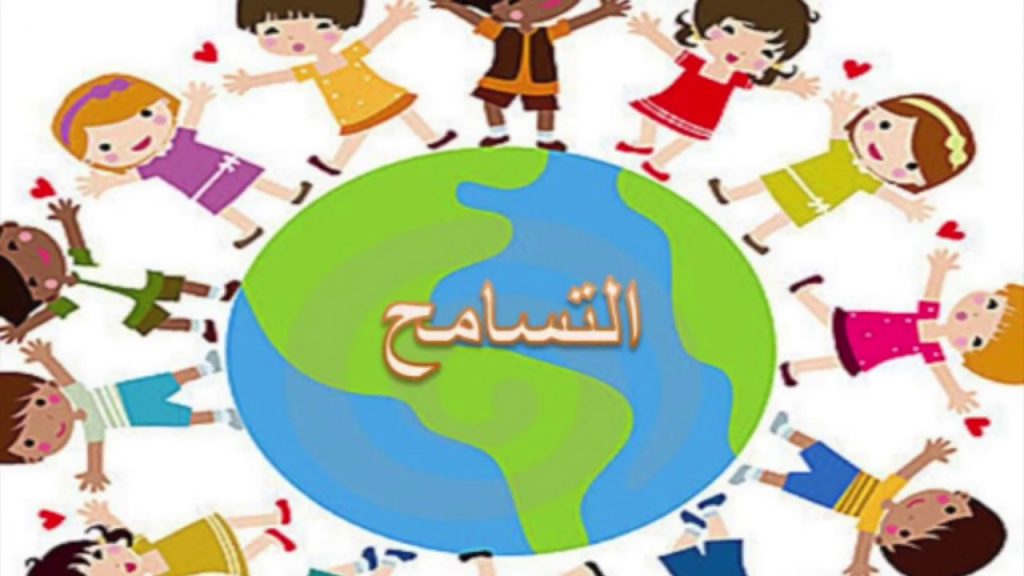 التسامح by noor qeadan - Ourboox.com