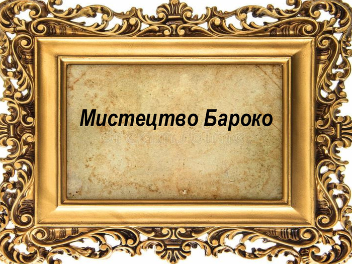 БАРОКО by Ann&Illya Ulytsky - Ourboox.com