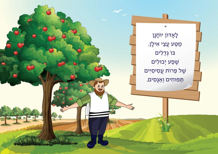 שמיטה by מורן  - Ourboox.com