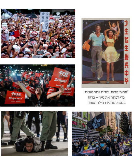 אקתון- סין by ofri - Ourboox.com