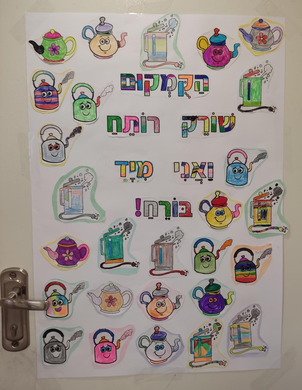 עשייה מחוזית by ruth neeman - Illustrated by תיאור העשייה הענפה במחוז צפון - Ourboox.com