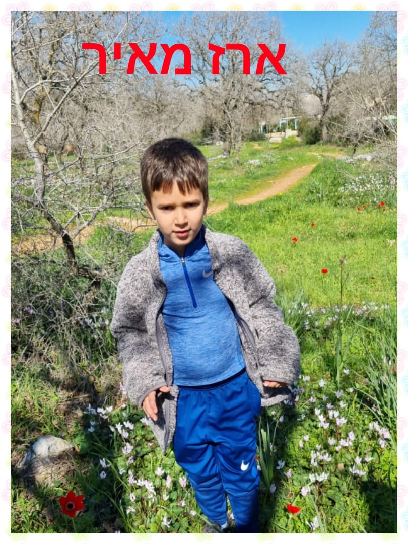 ילדי גן כלנית תיעוד בטבע by liron yogev - Ourboox.com