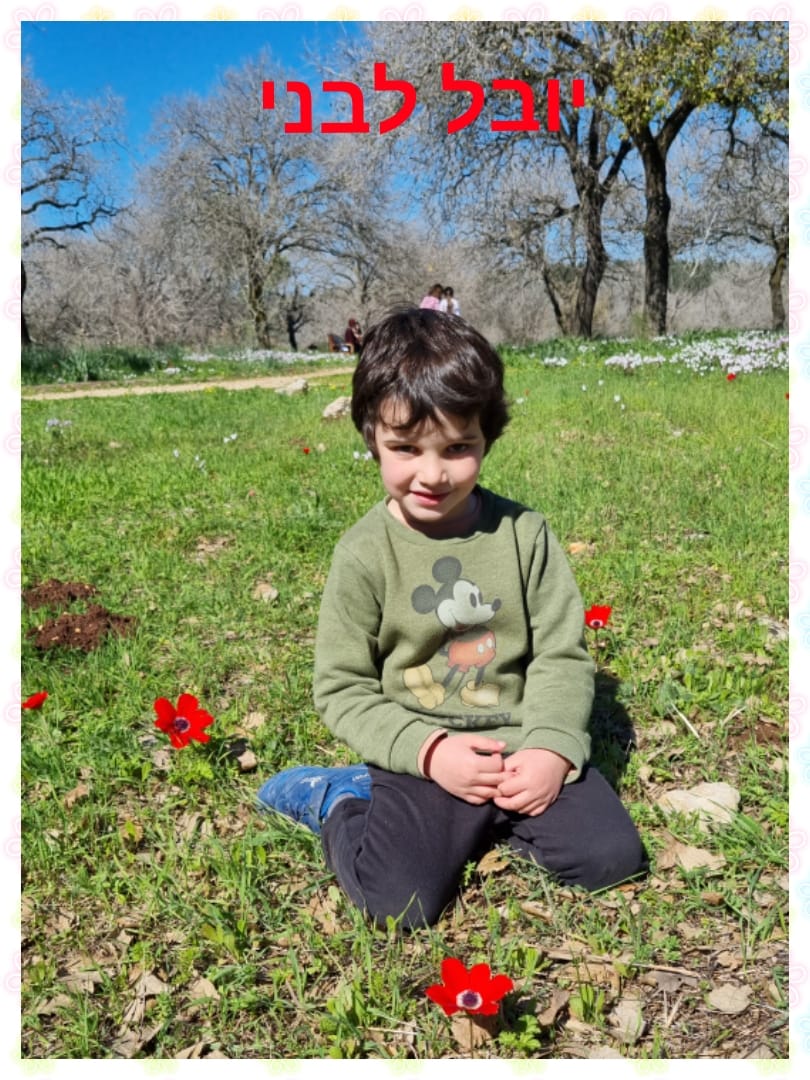 ילדי גן כלנית תיעוד בטבע by liron yogev - Ourboox.com