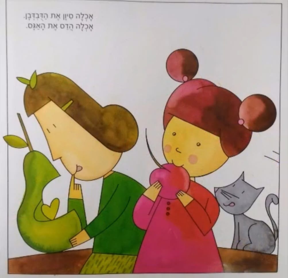 חנן הגנן by abeer azem - Ourboox.com